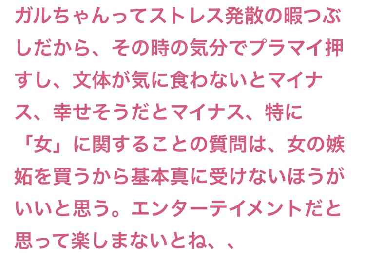 ガルちゃん名言集 ガールズちゃんねる Girls Channel