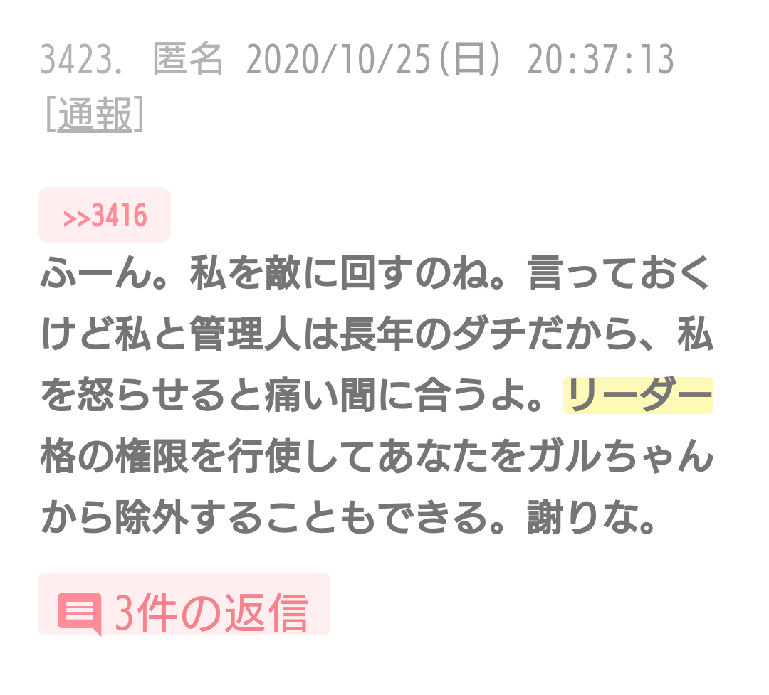 ガルちゃん名言集 ガールズちゃんねる Girls Channel