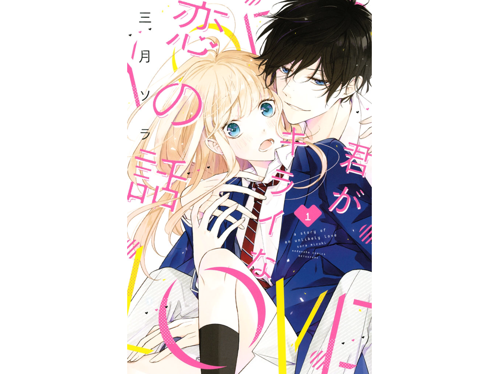 胸がキュンキュンする漫画 ガールズちゃんねる Girls Channel