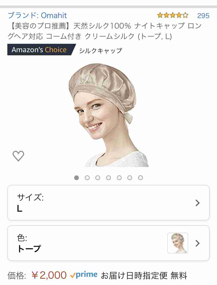 効果のあるヘアケア