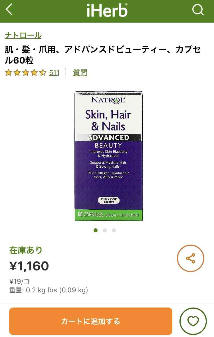 効果のあるヘアケア