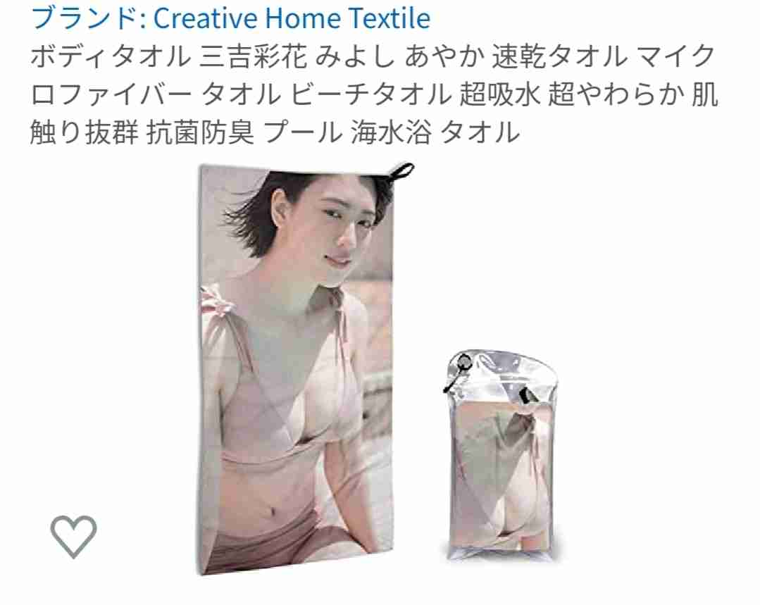 石原さとみの東大卒イケメン夫、ファッション誌登場の過去も