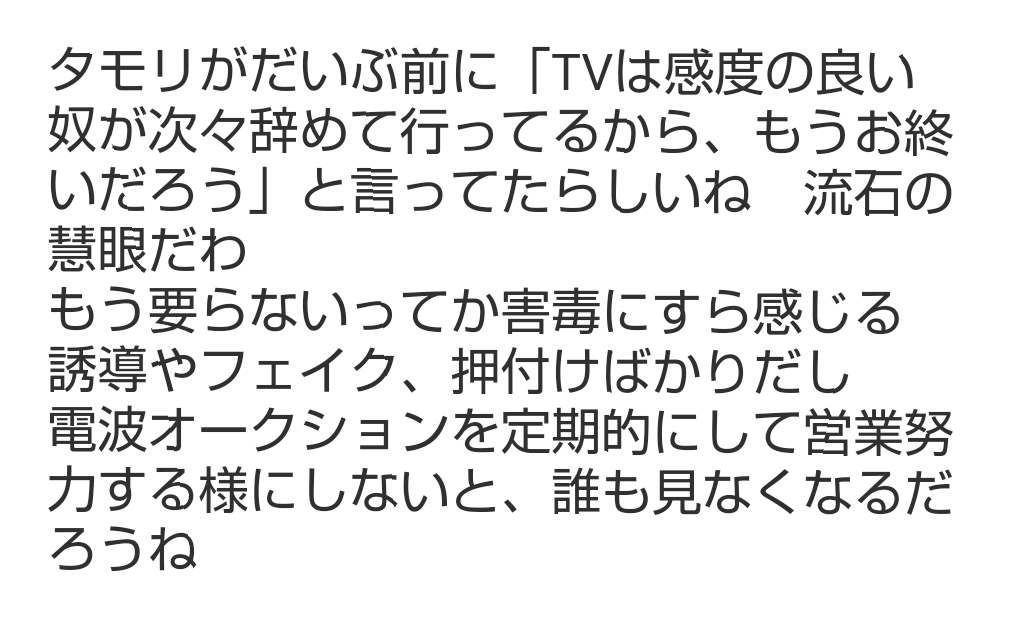 「有名人の男女関係のニュースは取り上げすぎ」が42％　見たいのは「見ると勉強になる番組」