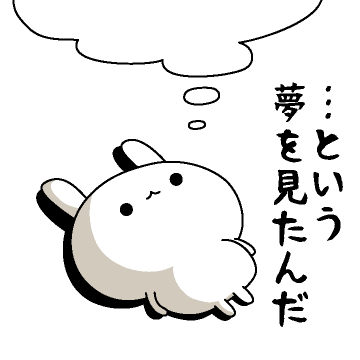 今日も〇〇でしたの報告