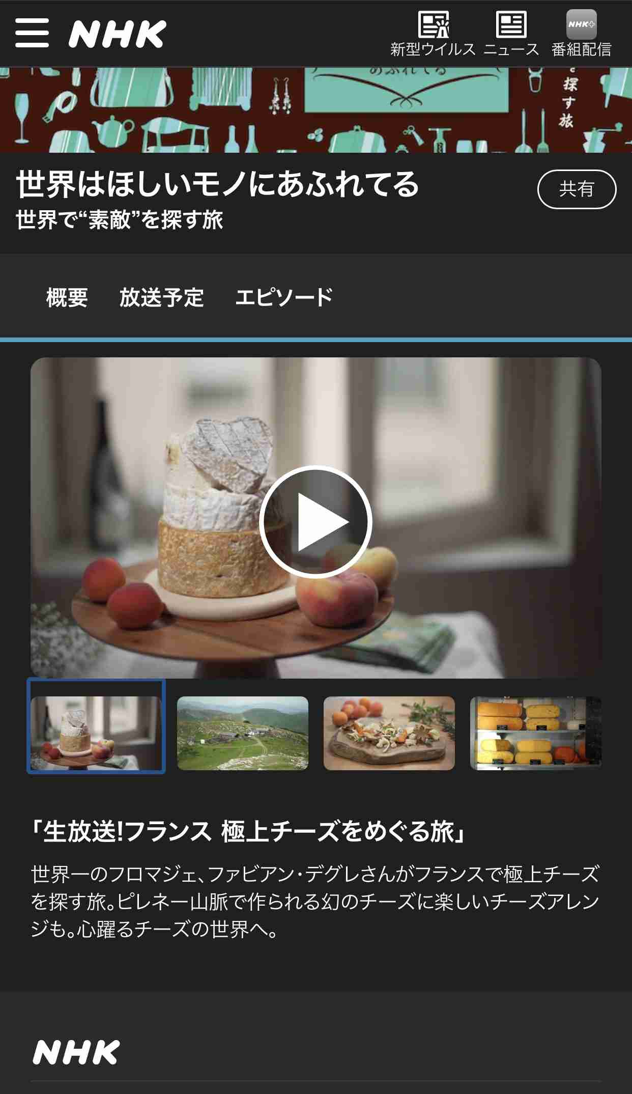 “チーズ好き”が多い都道府県1位は「神奈川」「沖縄」 「ほうとうに粉チーズでグラタン風」などご当地の食べ方も
