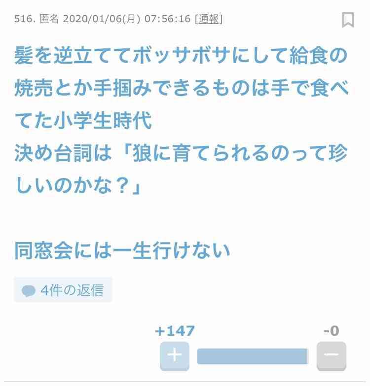【黒歴史】子供の時についた嘘