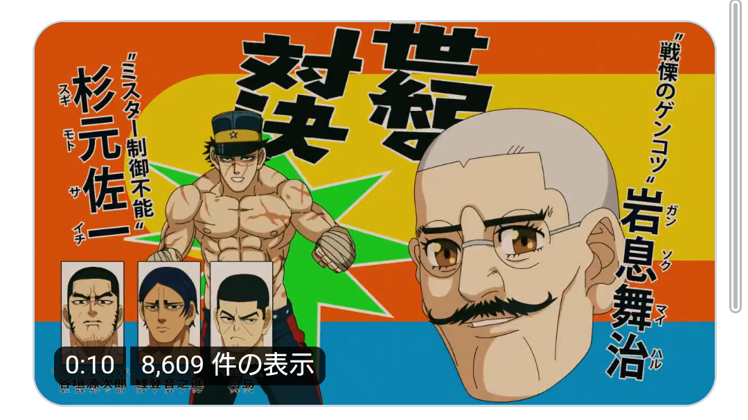 【㊗️新刊発売】ゴールデンカムイを語りたい！【定期トピ☆】