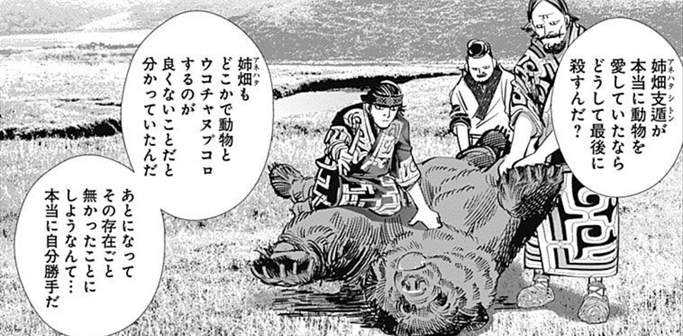 【㊗️新刊発売】ゴールデンカムイを語りたい！【定期トピ☆】