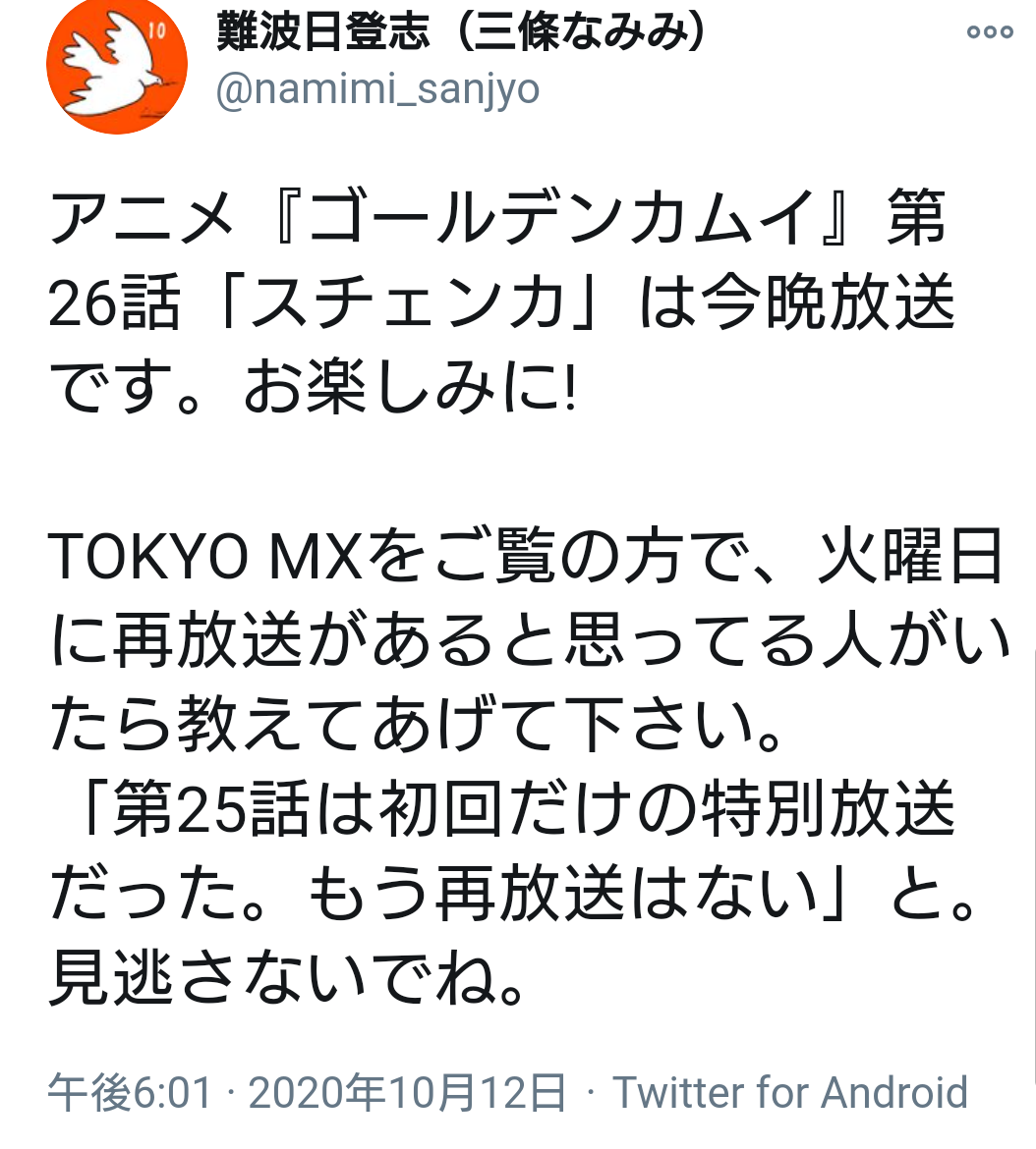 【㊗️新刊発売】ゴールデンカムイを語りたい！【定期トピ☆】
