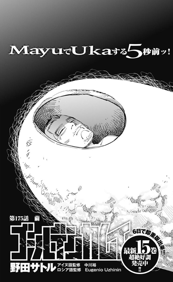 【㊗️新刊発売】ゴールデンカムイを語りたい！【定期トピ☆】