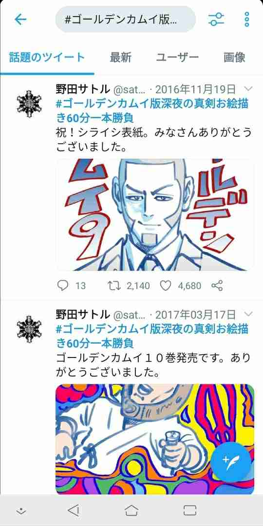 【㊗️新刊発売】ゴールデンカムイを語りたい！【定期トピ☆】