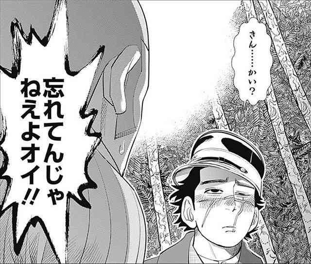 【㊗️新刊発売】ゴールデンカムイを語りたい！【定期トピ☆】