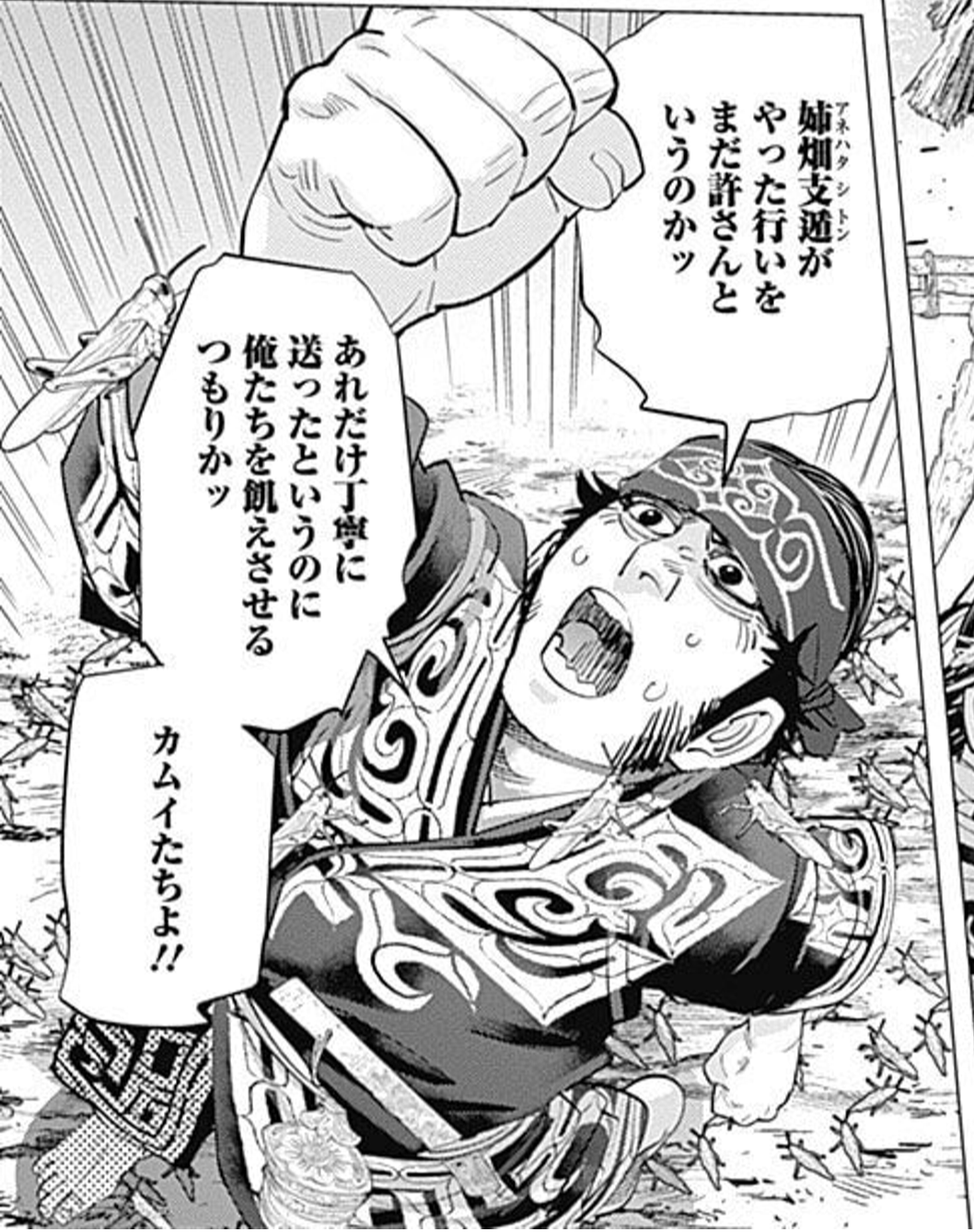 【㊗️新刊発売】ゴールデンカムイを語りたい！【定期トピ☆】