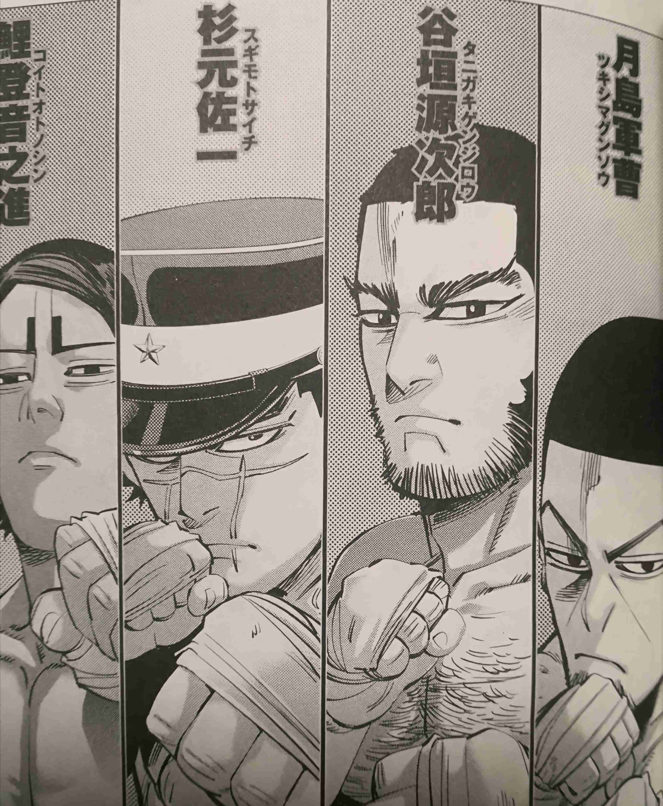 【㊗️新刊発売】ゴールデンカムイを語りたい！【定期トピ☆】