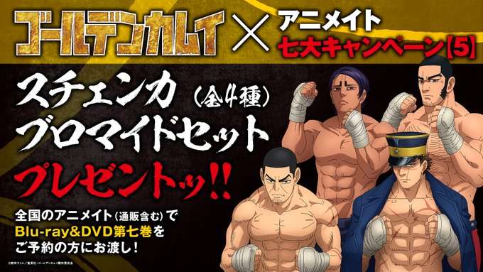 【㊗️新刊発売】ゴールデンカムイを語りたい！【定期トピ☆】
