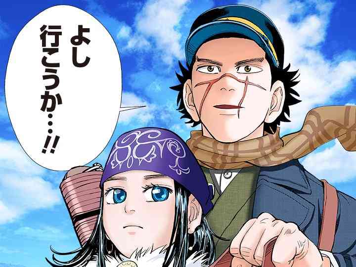 【㊗️新刊発売】ゴールデンカムイを語りたい！【定期トピ☆】