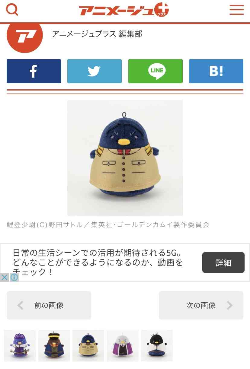 【㊗️新刊発売】ゴールデンカムイを語りたい！【定期トピ☆】