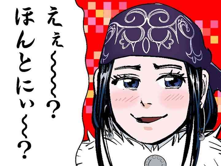 【㊗️新刊発売】ゴールデンカムイを語りたい！【定期トピ☆】