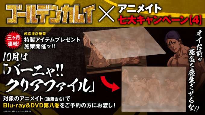 【㊗️新刊発売】ゴールデンカムイを語りたい！【定期トピ☆】