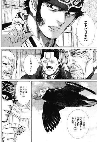 【㊗️新刊発売】ゴールデンカムイを語りたい！【定期トピ☆】