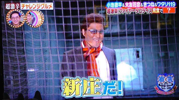 新庄剛志、若さの秘訣を明かす「気持ちの成形は大事。整形もしたんだけどね」