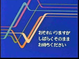 日テレで放送事故か 午後9時55分頃から約2分半 海底の映像など 「まもなくダウンタウンDX」流れず