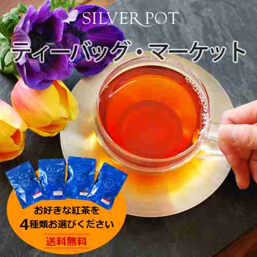 おすすめの紅茶教えて下さい！