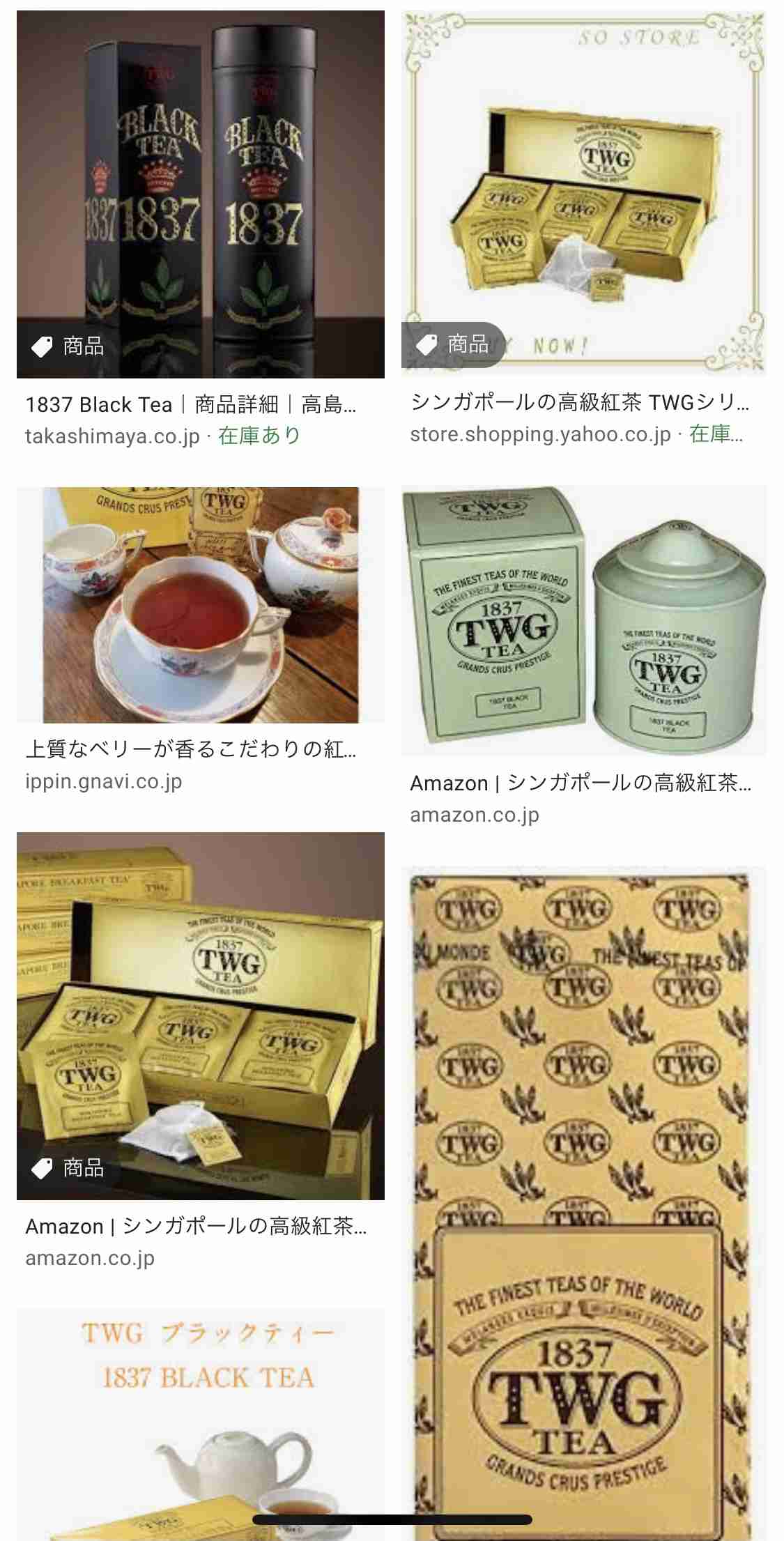 おすすめの紅茶教えて下さい！