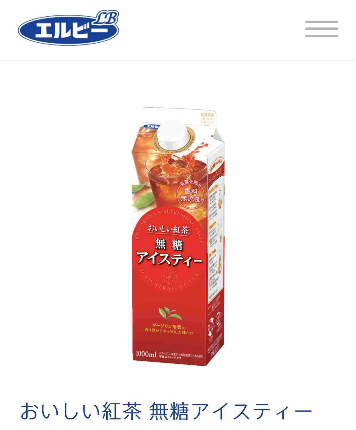 おすすめの紅茶教えて下さい！