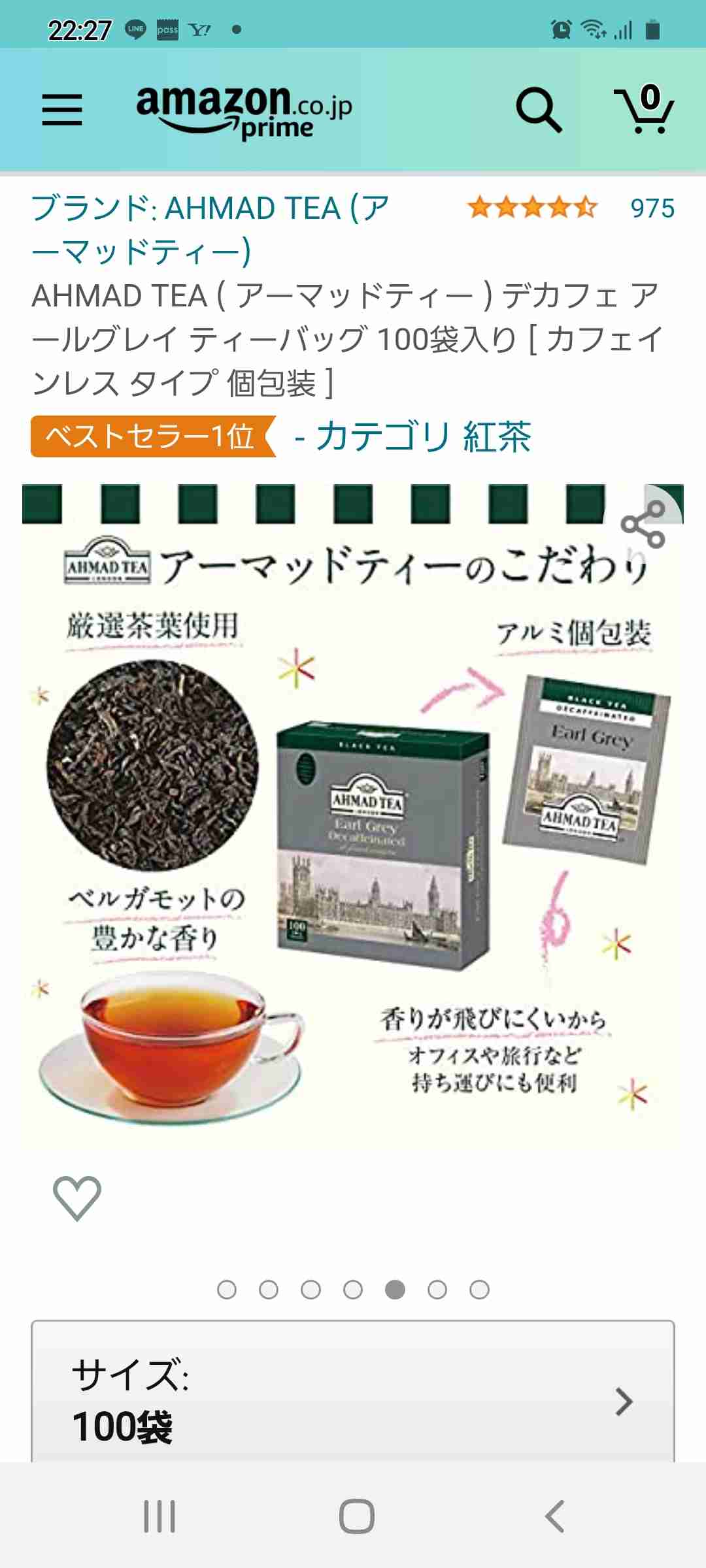 おすすめの紅茶教えて下さい！