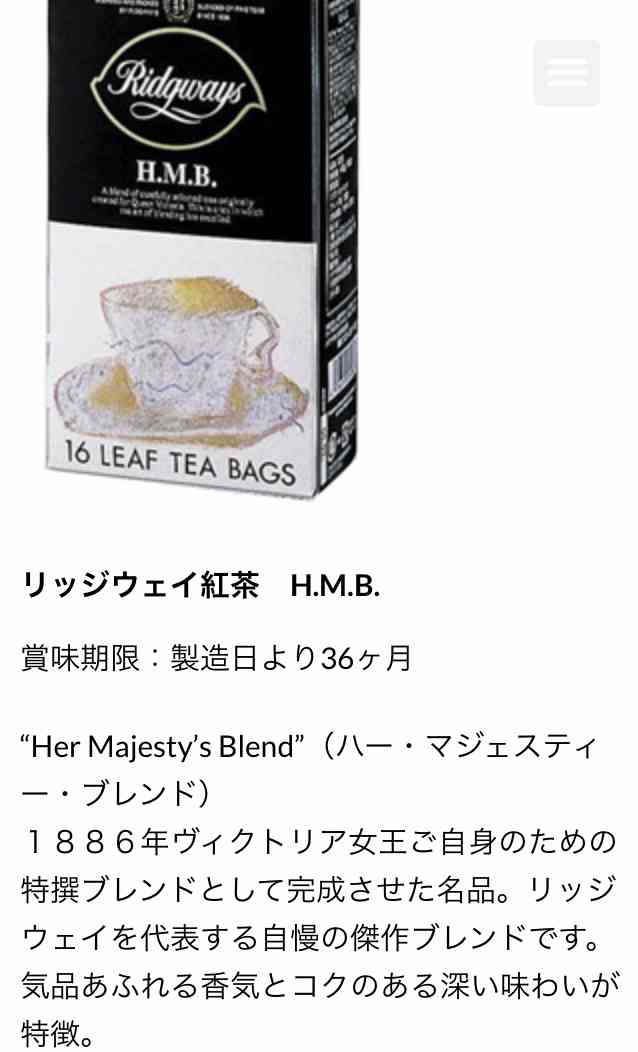 おすすめの紅茶教えて下さい！