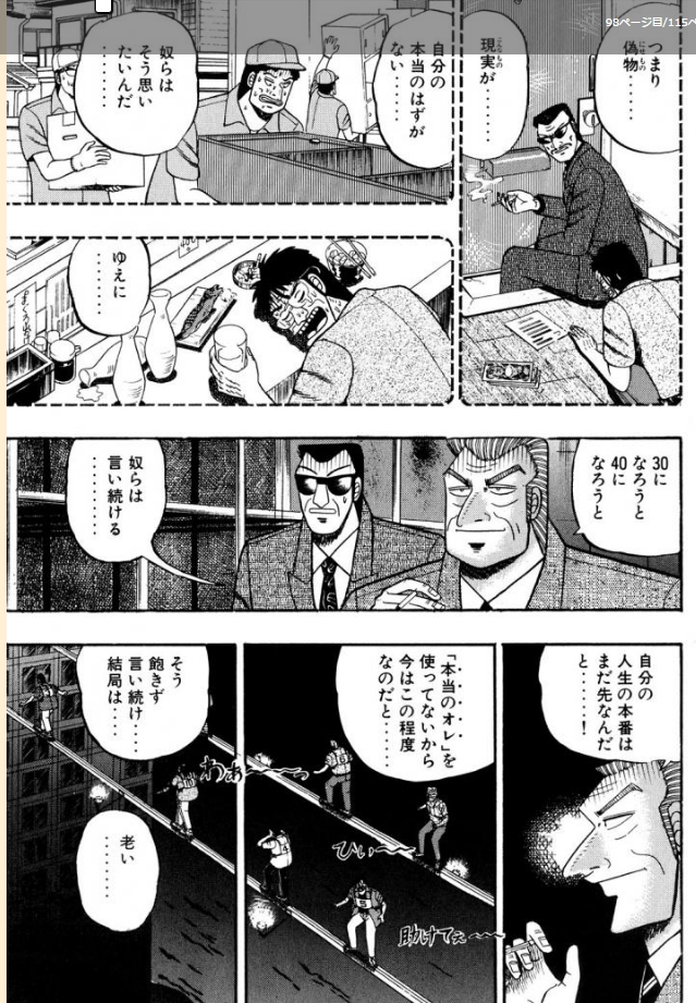 絶対に行きたくない漫画・アニメの世界