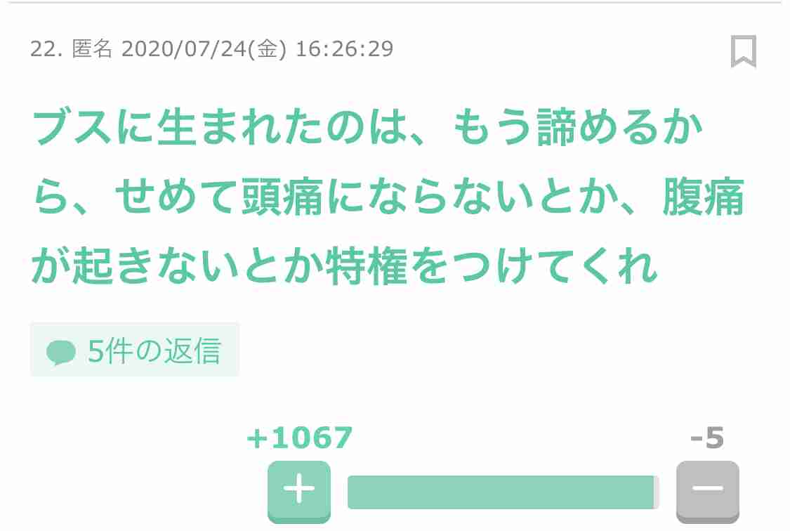 身バレしない程度にバズった武勇伝教えて!