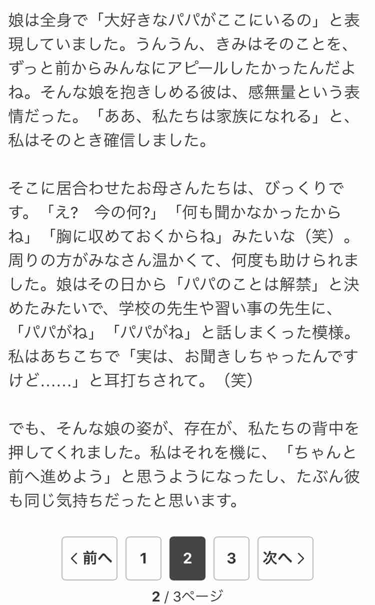 山口もえ、夫・田中裕二と「お揃いの結婚指輪は持ってない」と明かす