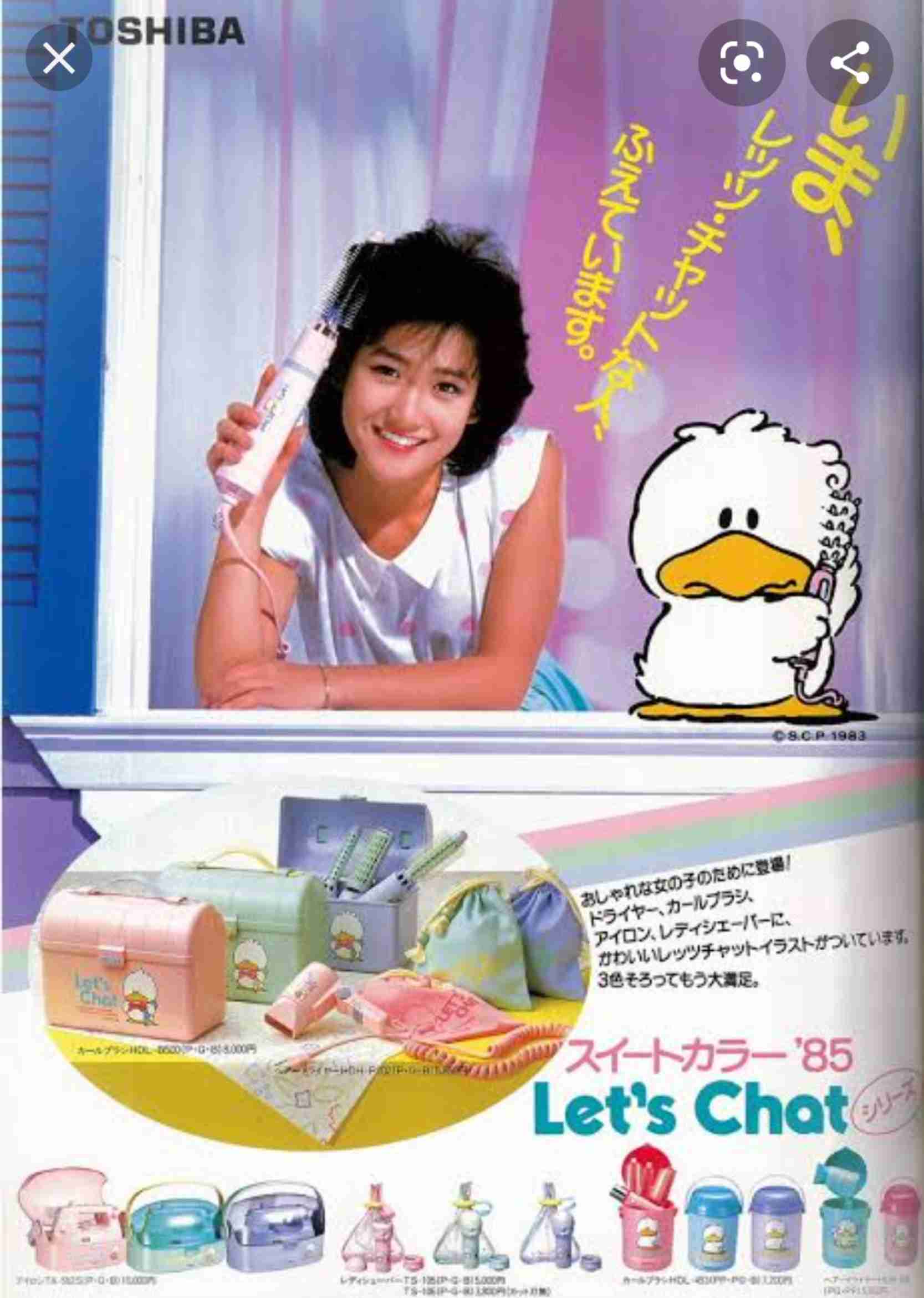 自分の記憶に残っていることを書くと年の近そうな人が一言コメントを残してくれるトピ