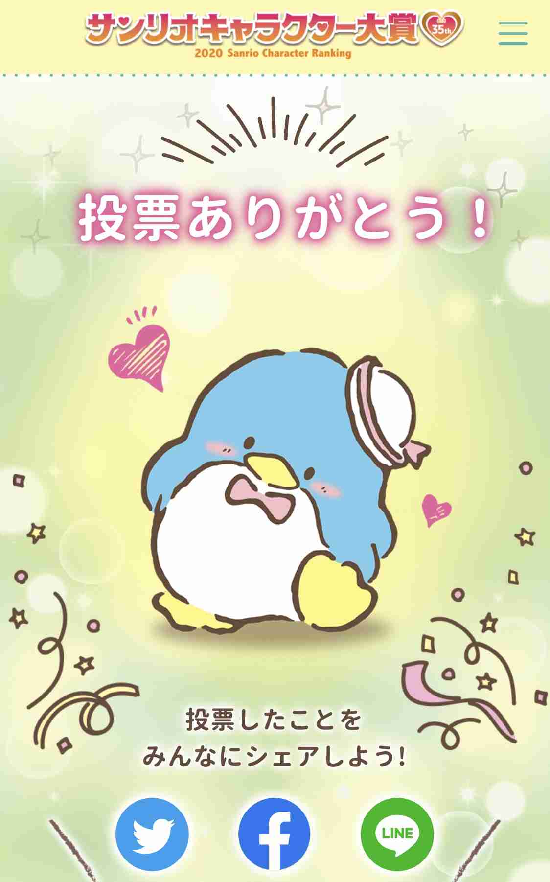 タキシードサム好きな人♪