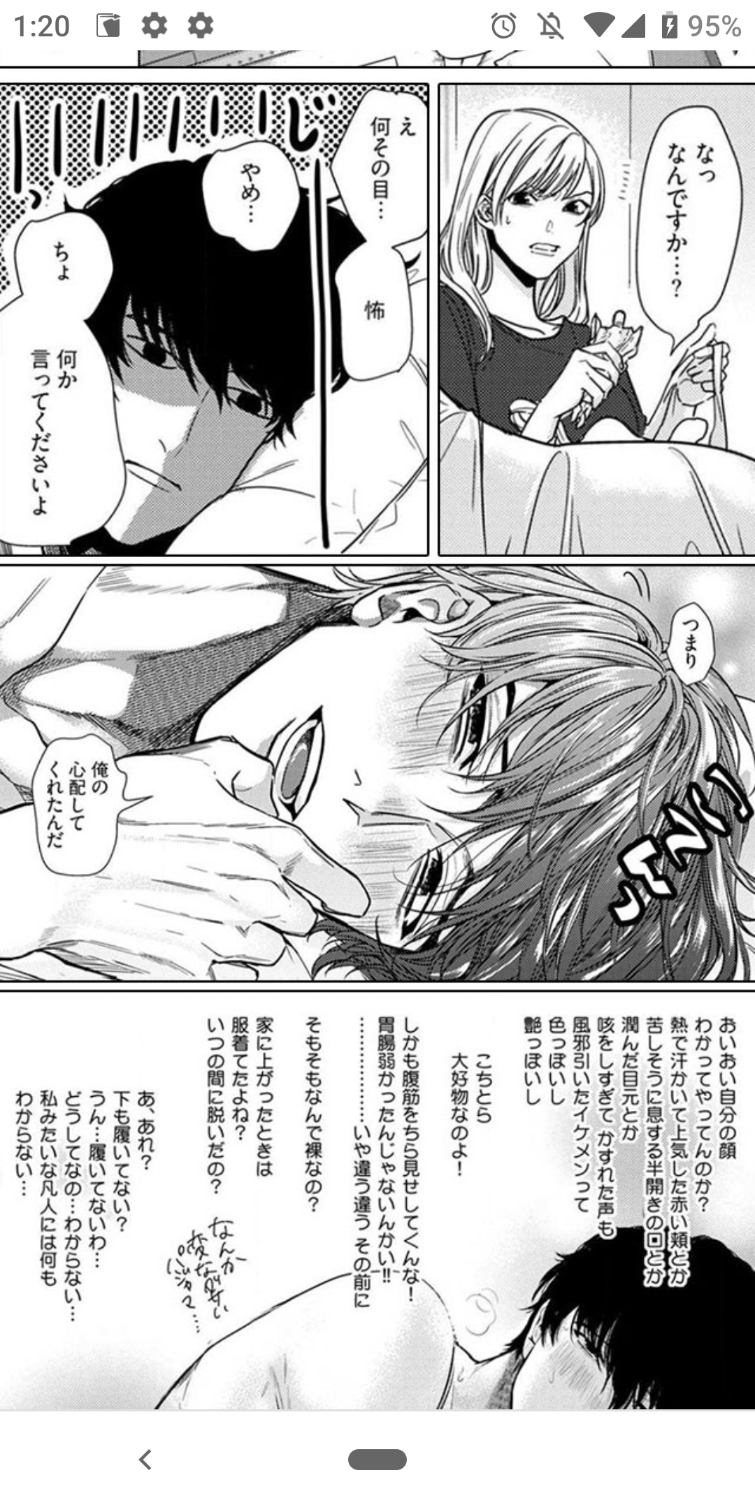 朝までガルチャンしていたい人の深夜雑談トピpart3