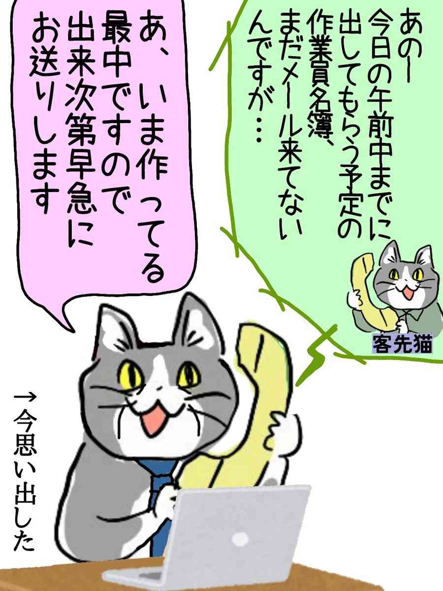 SNSで話題の“仕事猫”、ぬいぐるみ型クッションに