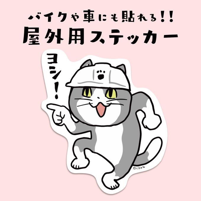 SNSで話題の“仕事猫”、ぬいぐるみ型クッションに
