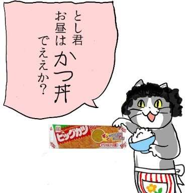 SNSで話題の“仕事猫”、ぬいぐるみ型クッションに
