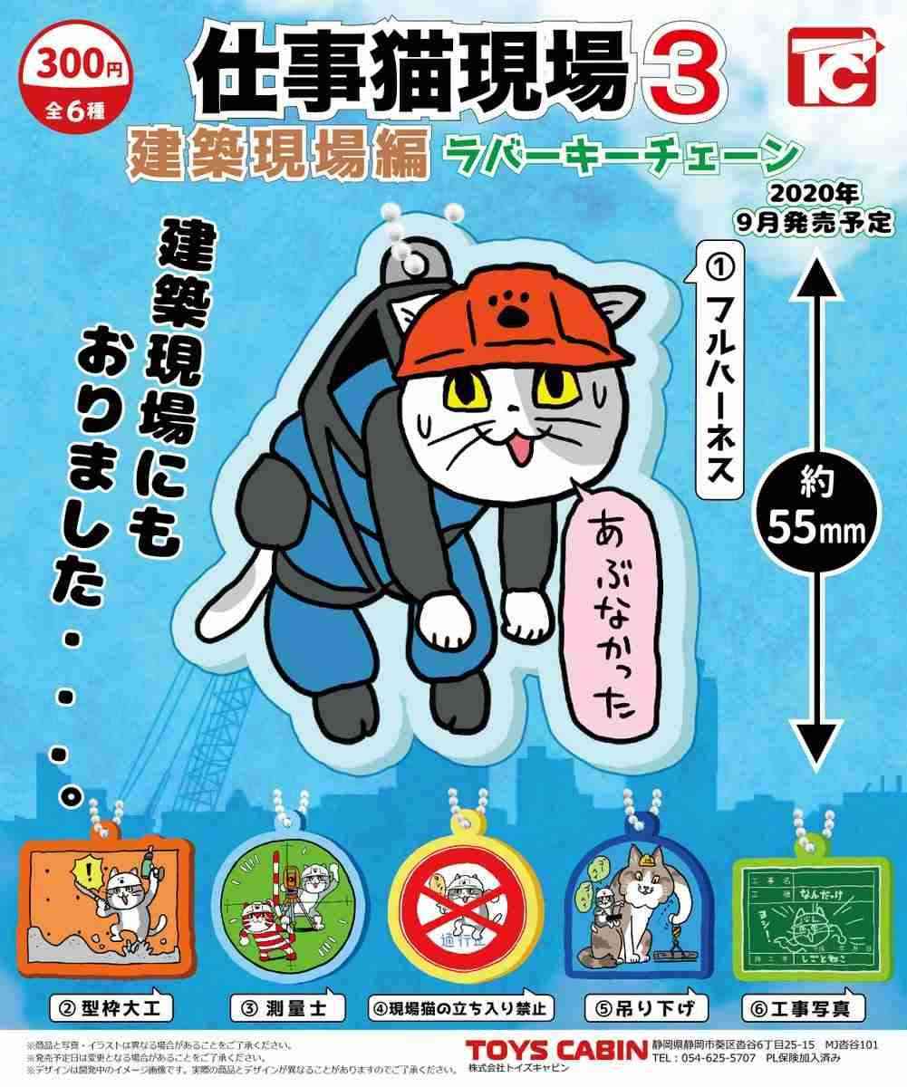 SNSで話題の“仕事猫”、ぬいぐるみ型クッションに