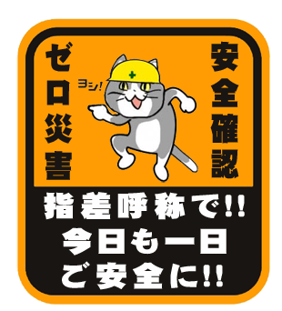 SNSで話題の“仕事猫”、ぬいぐるみ型クッションに
