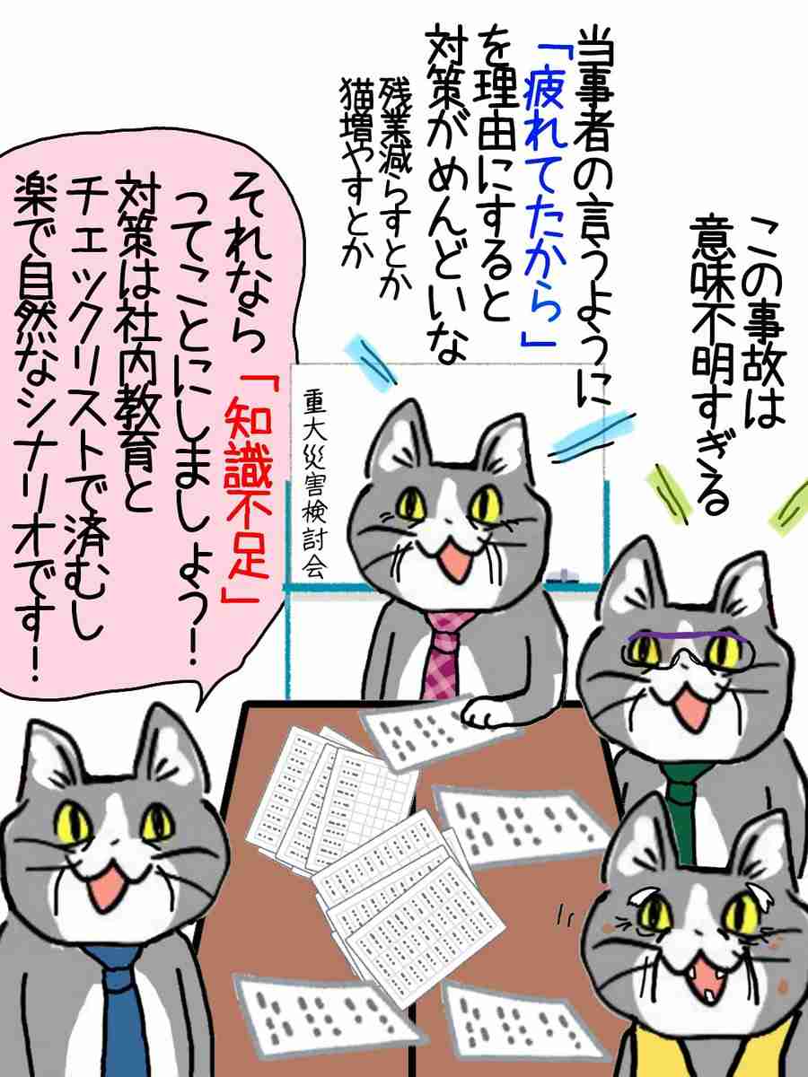 SNSで話題の“仕事猫”、ぬいぐるみ型クッションに