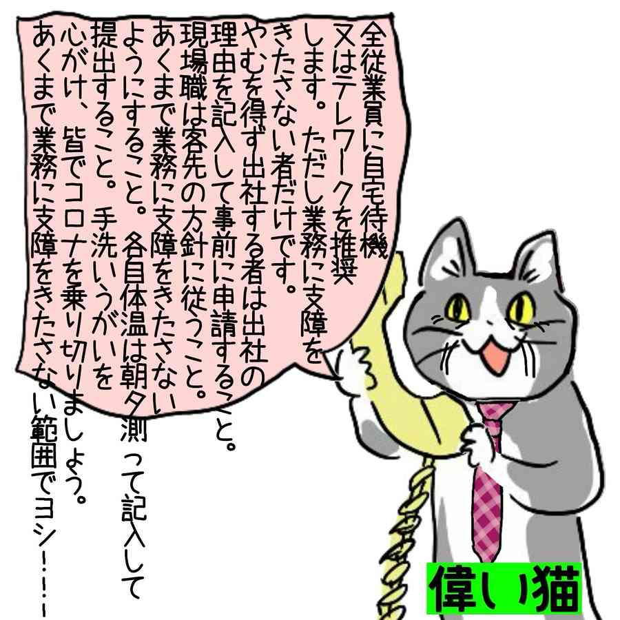SNSで話題の“仕事猫”、ぬいぐるみ型クッションに