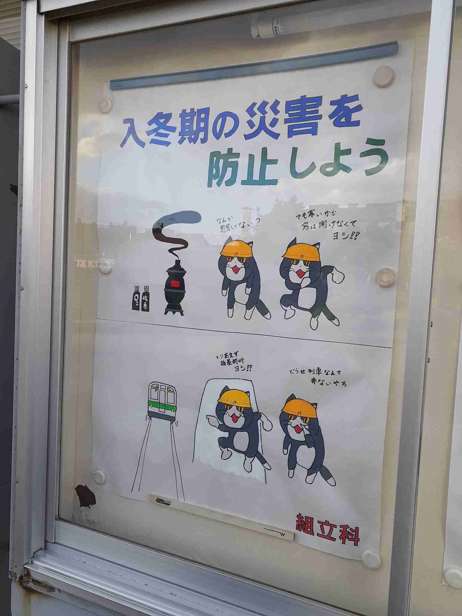 SNSで話題の“仕事猫”、ぬいぐるみ型クッションに