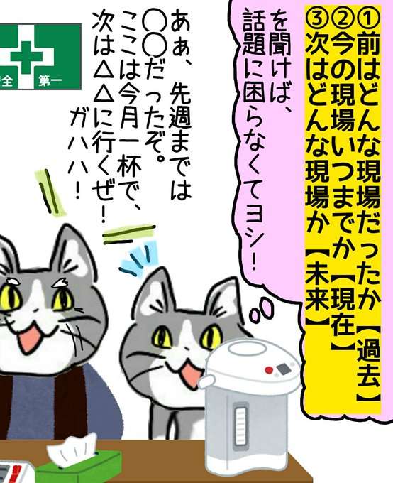 SNSで話題の“仕事猫”、ぬいぐるみ型クッションに
