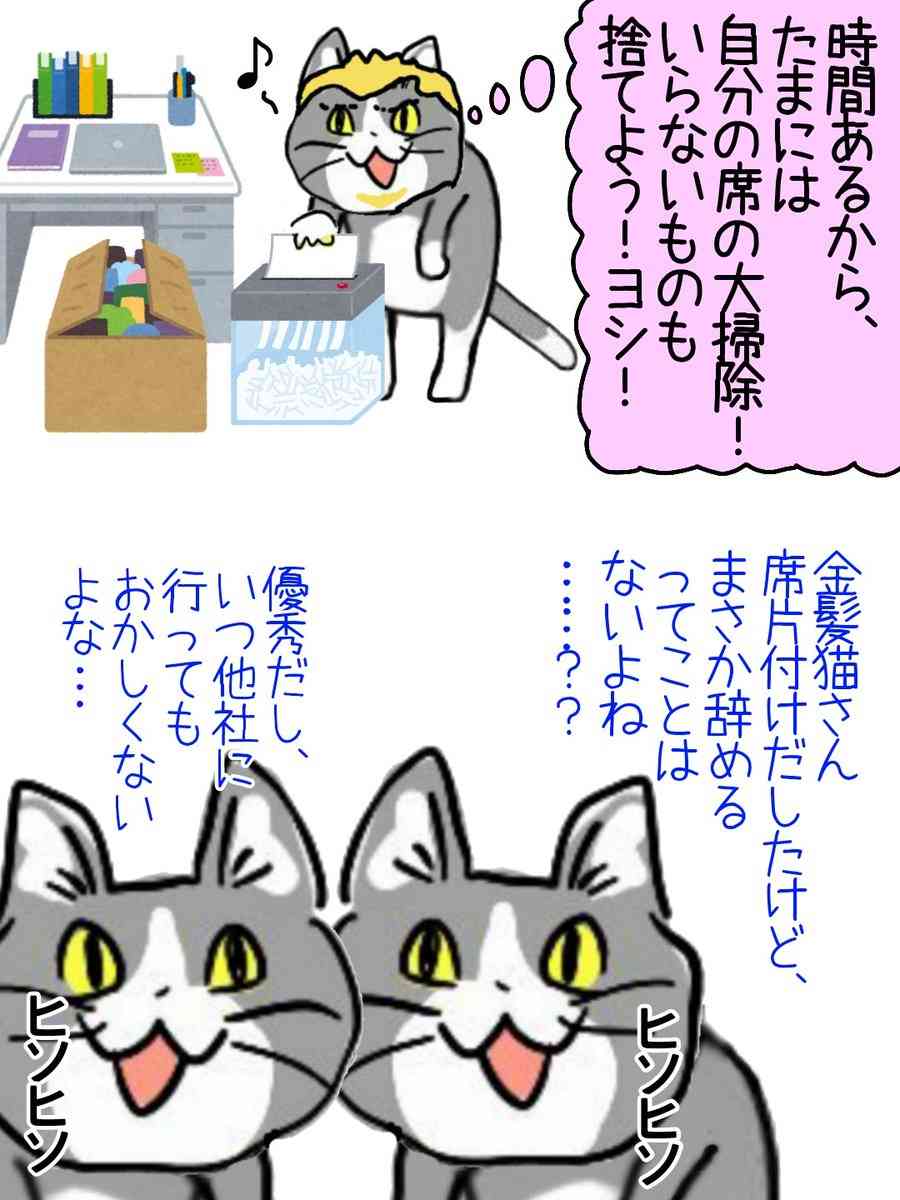SNSで話題の“仕事猫”、ぬいぐるみ型クッションに