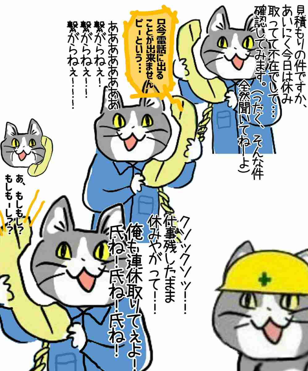 SNSで話題の“仕事猫”、ぬいぐるみ型クッションに