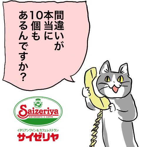 SNSで話題の“仕事猫”、ぬいぐるみ型クッションに