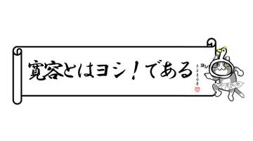 SNSで話題の“仕事猫”、ぬいぐるみ型クッションに